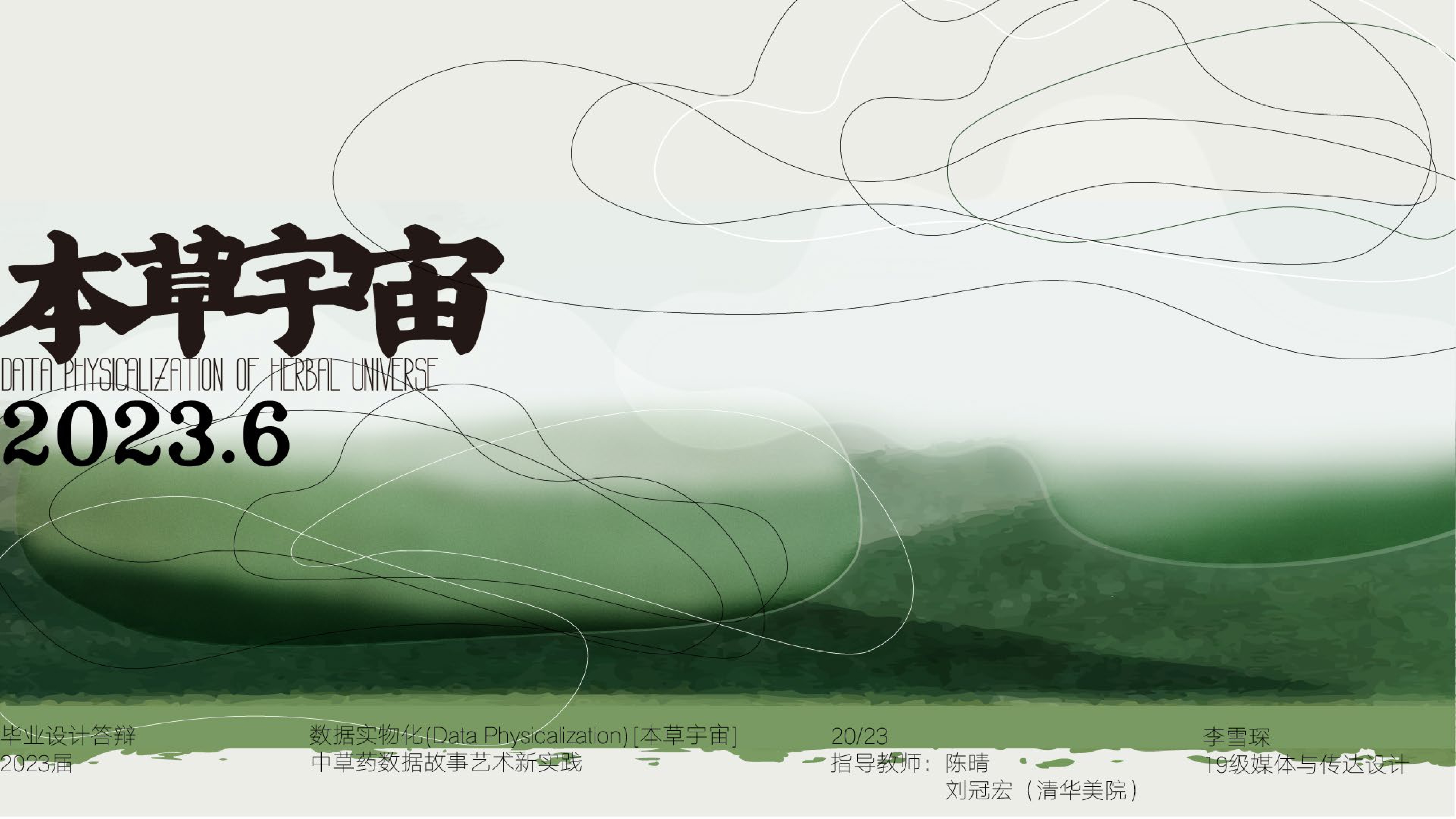 Herbal Universe Page 1