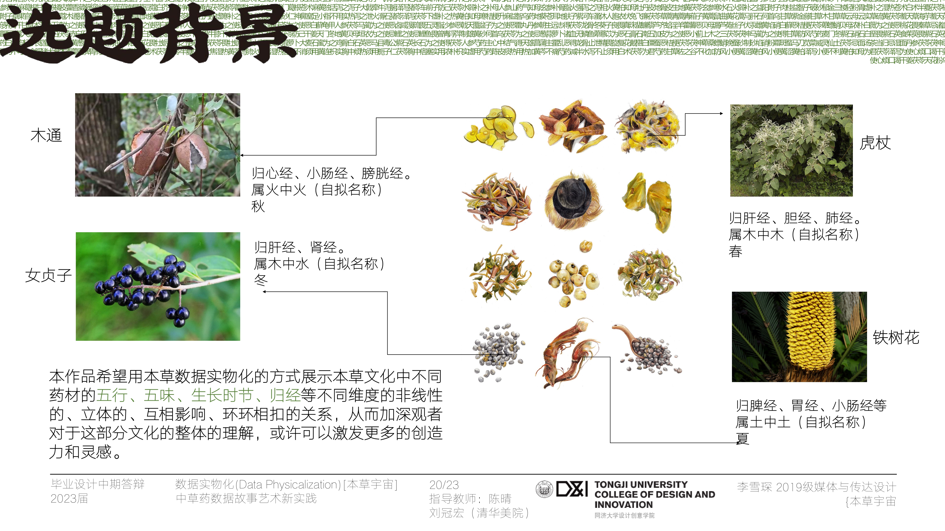 Herbal Universe Page 5