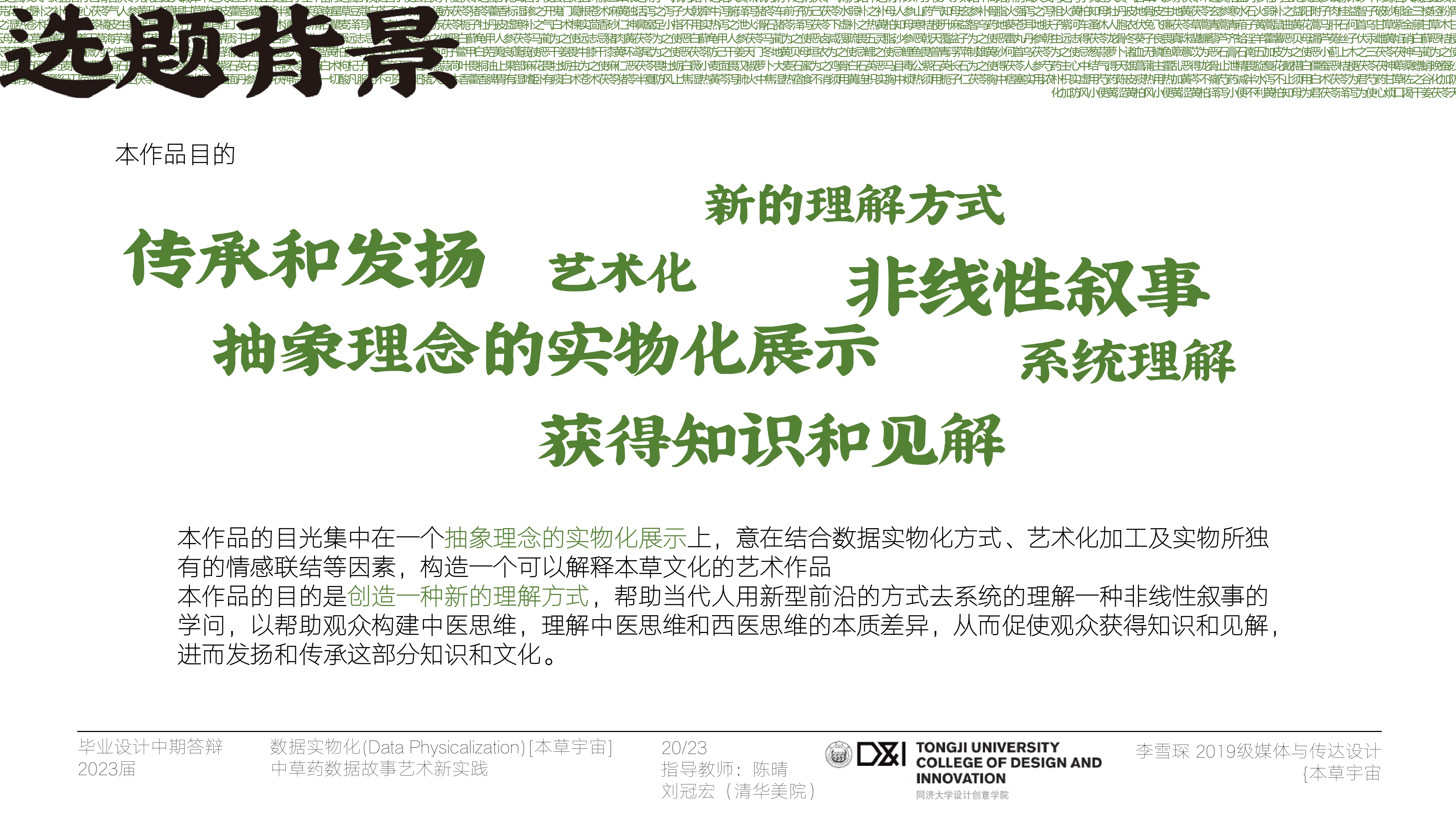 Herbal Universe Page 6