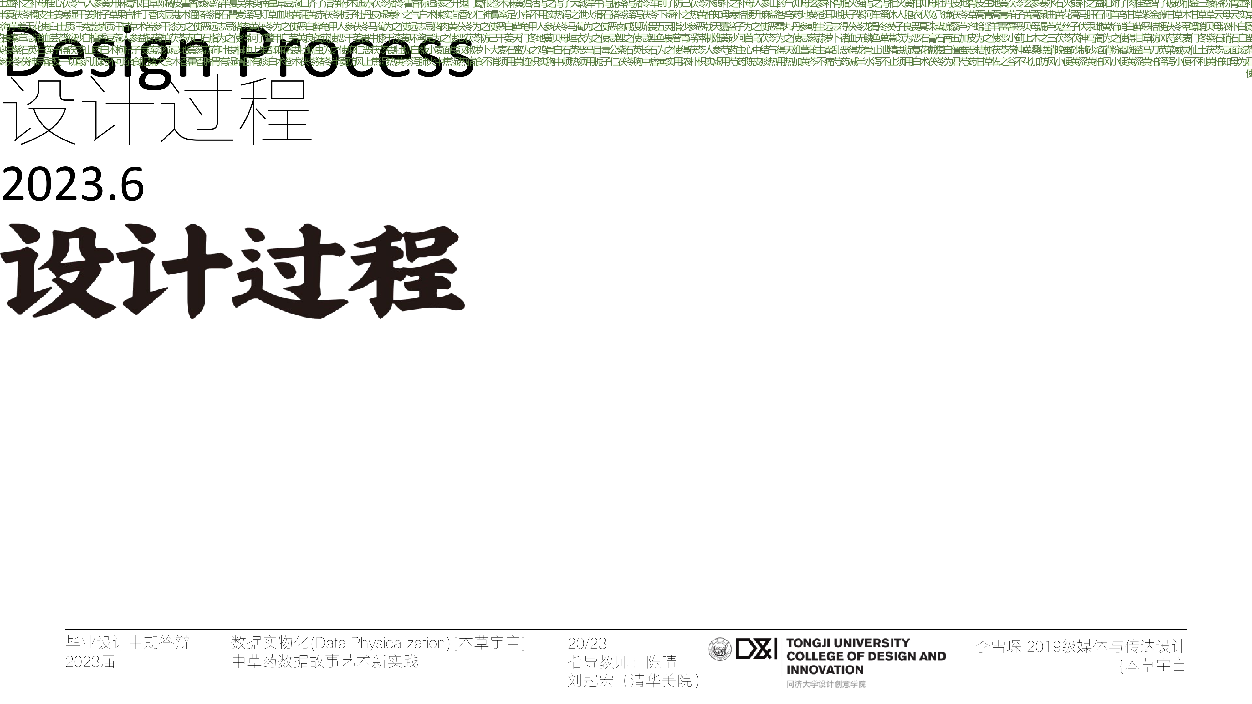 Herbal Universe Page 7