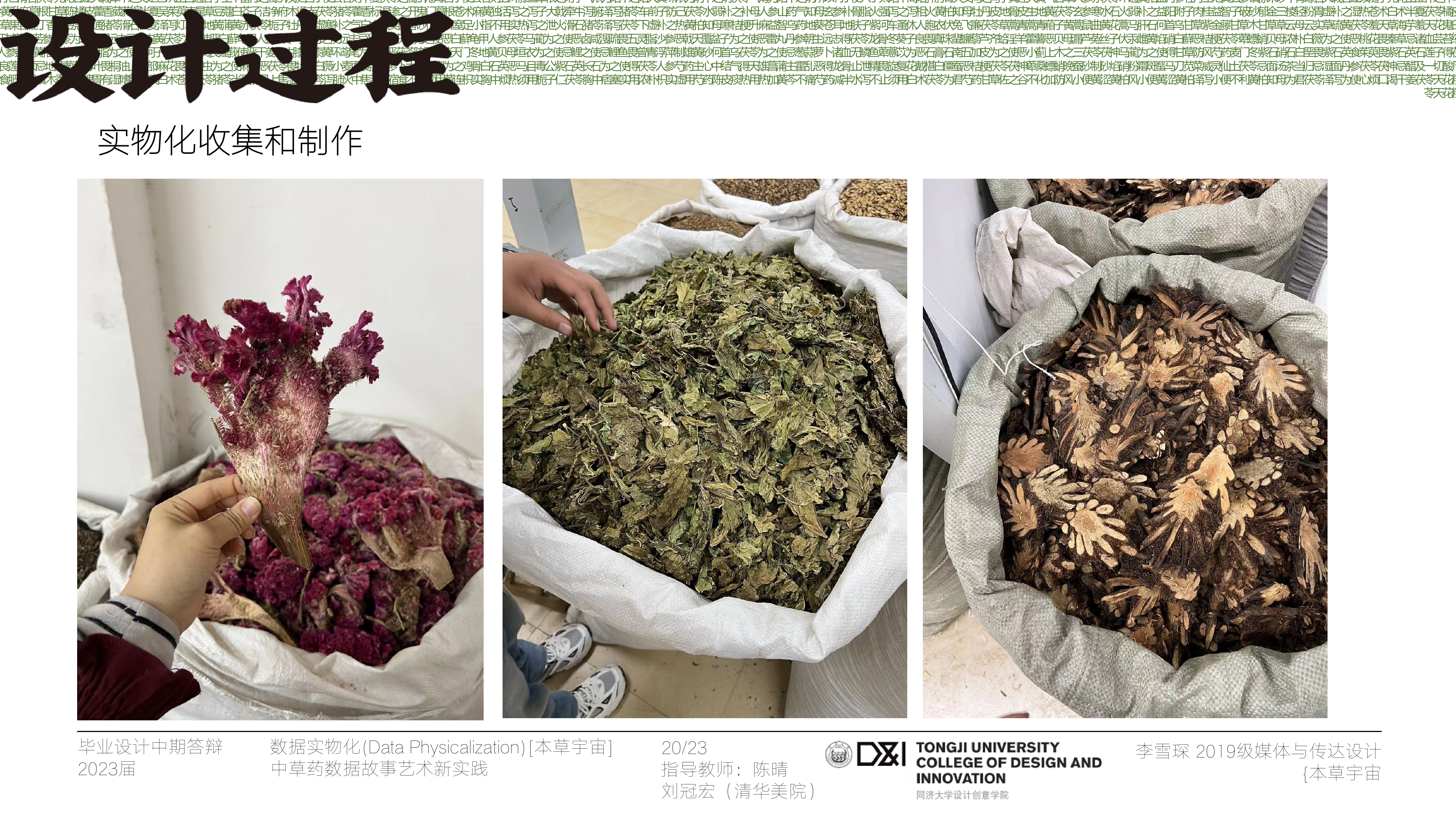 Herbal Universe Page 15