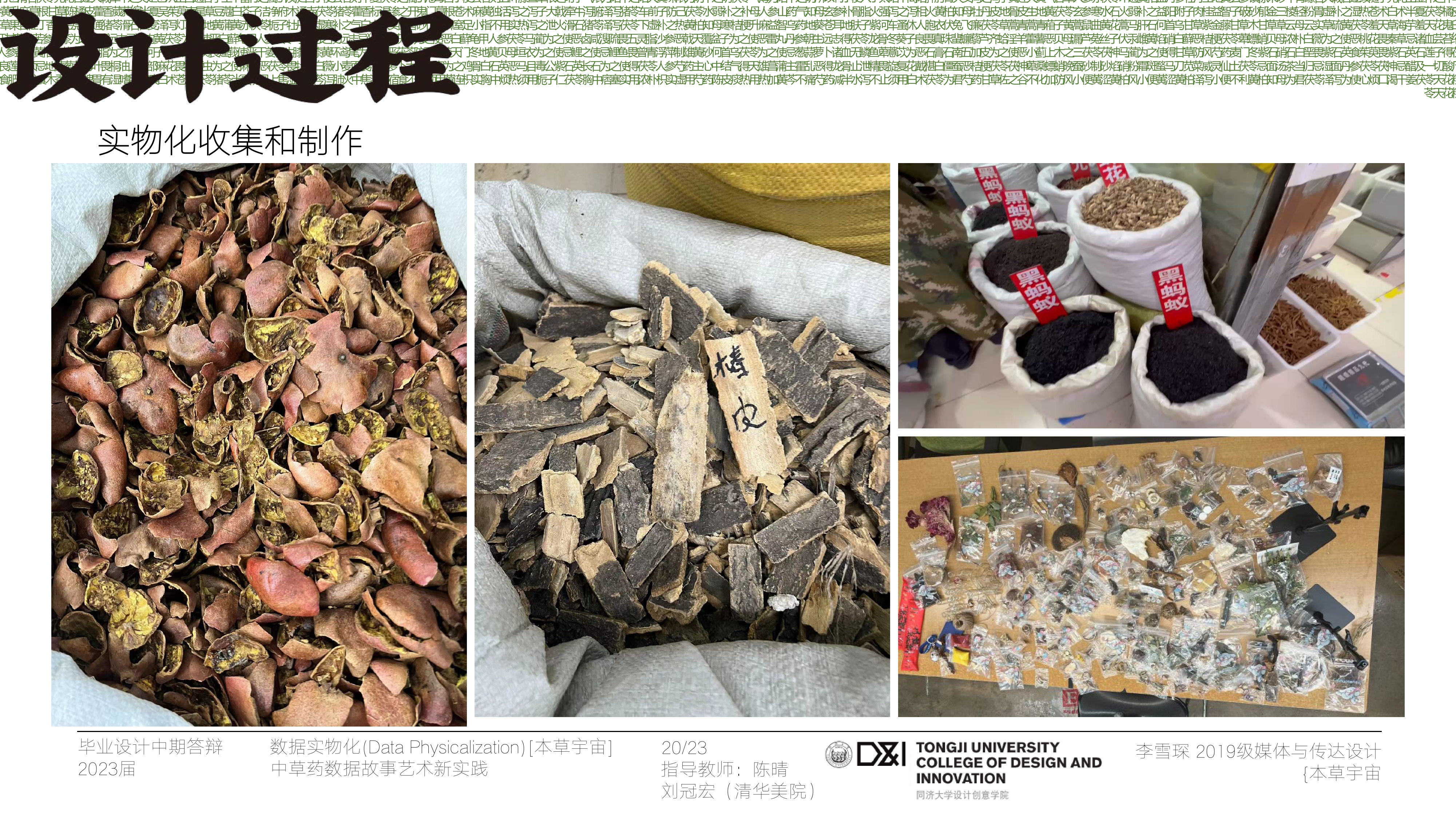 Herbal Universe Page 16