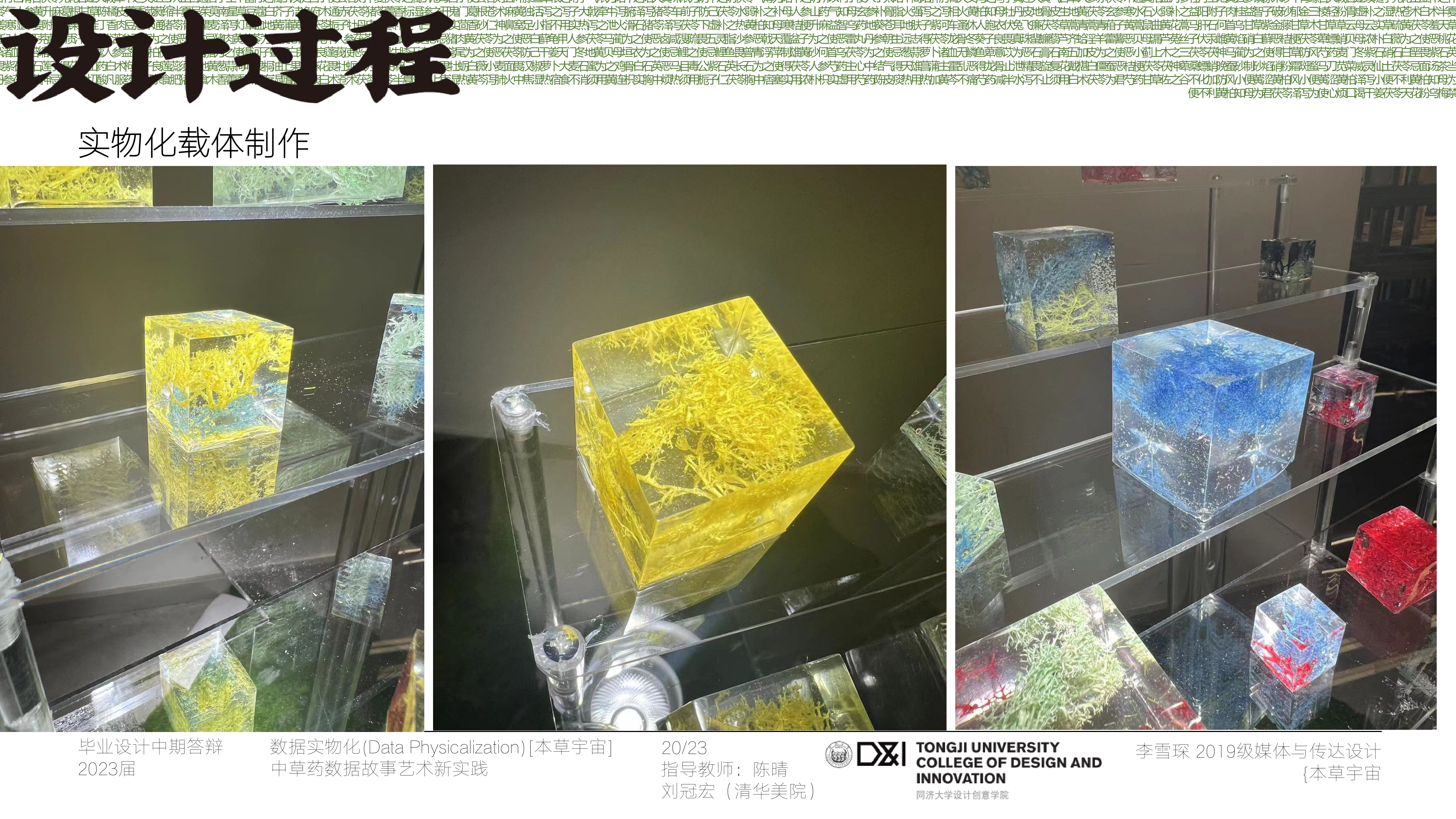 Herbal Universe Page 17