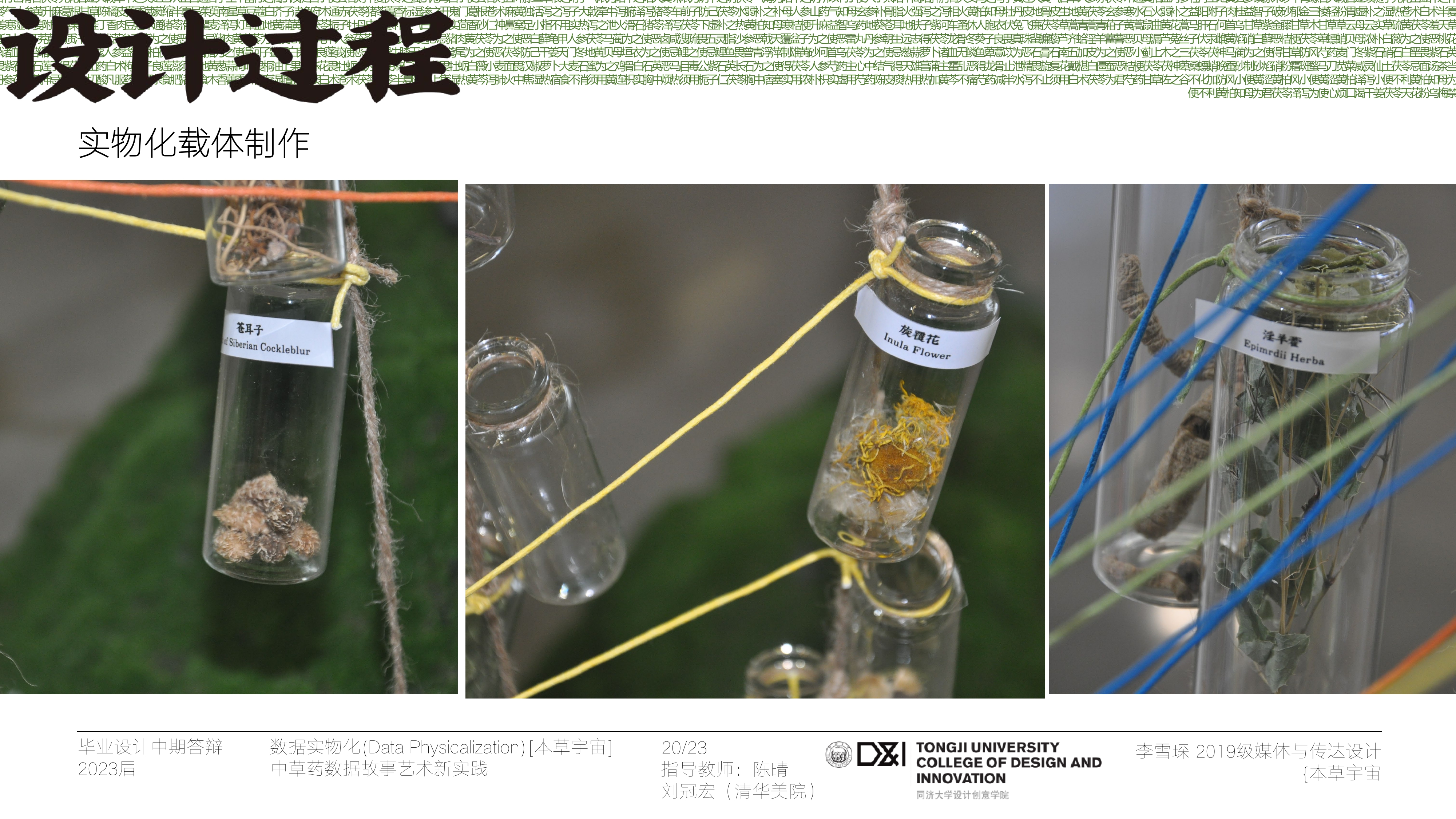 Herbal Universe Page 18