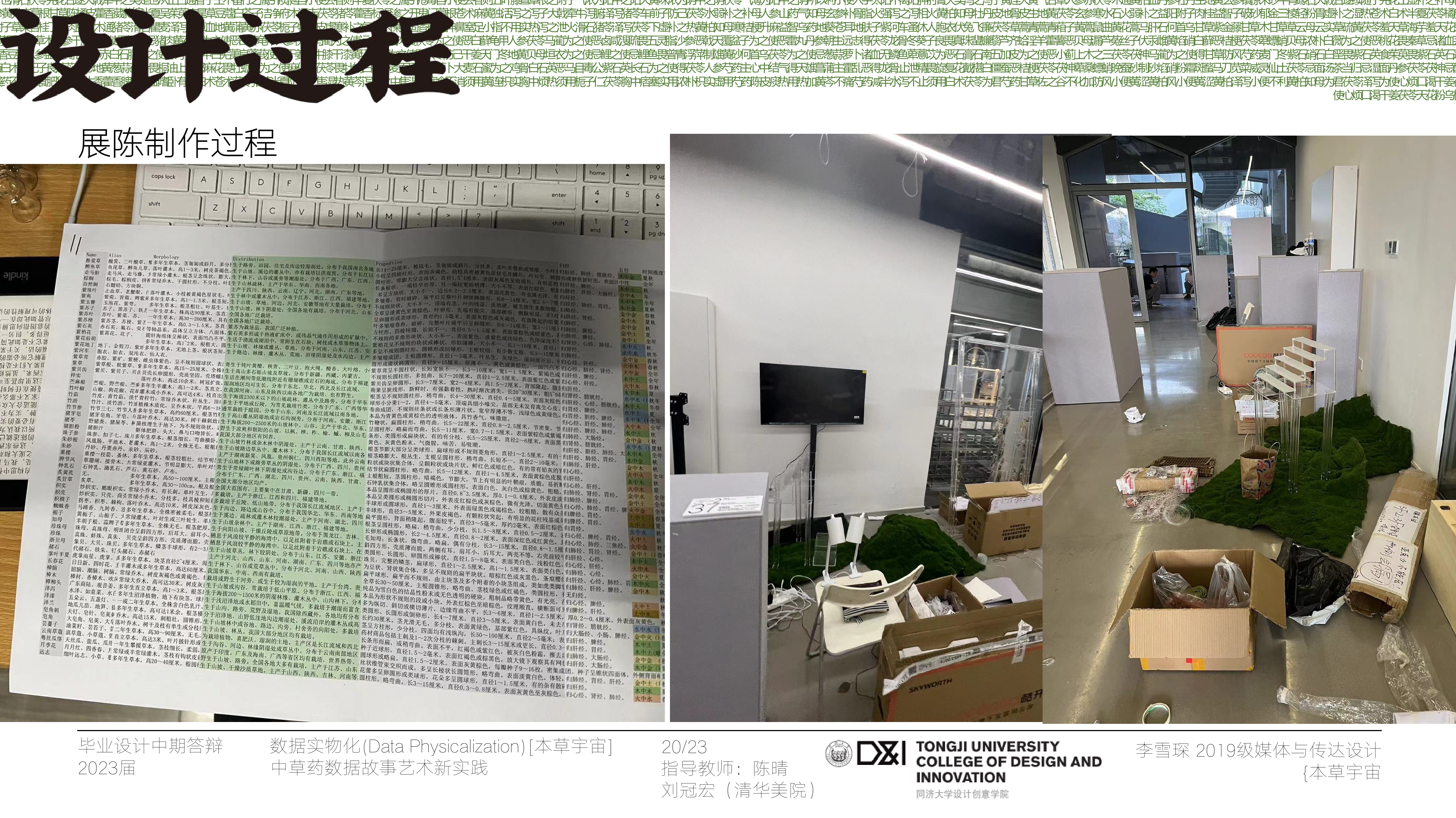 Herbal Universe Page 19