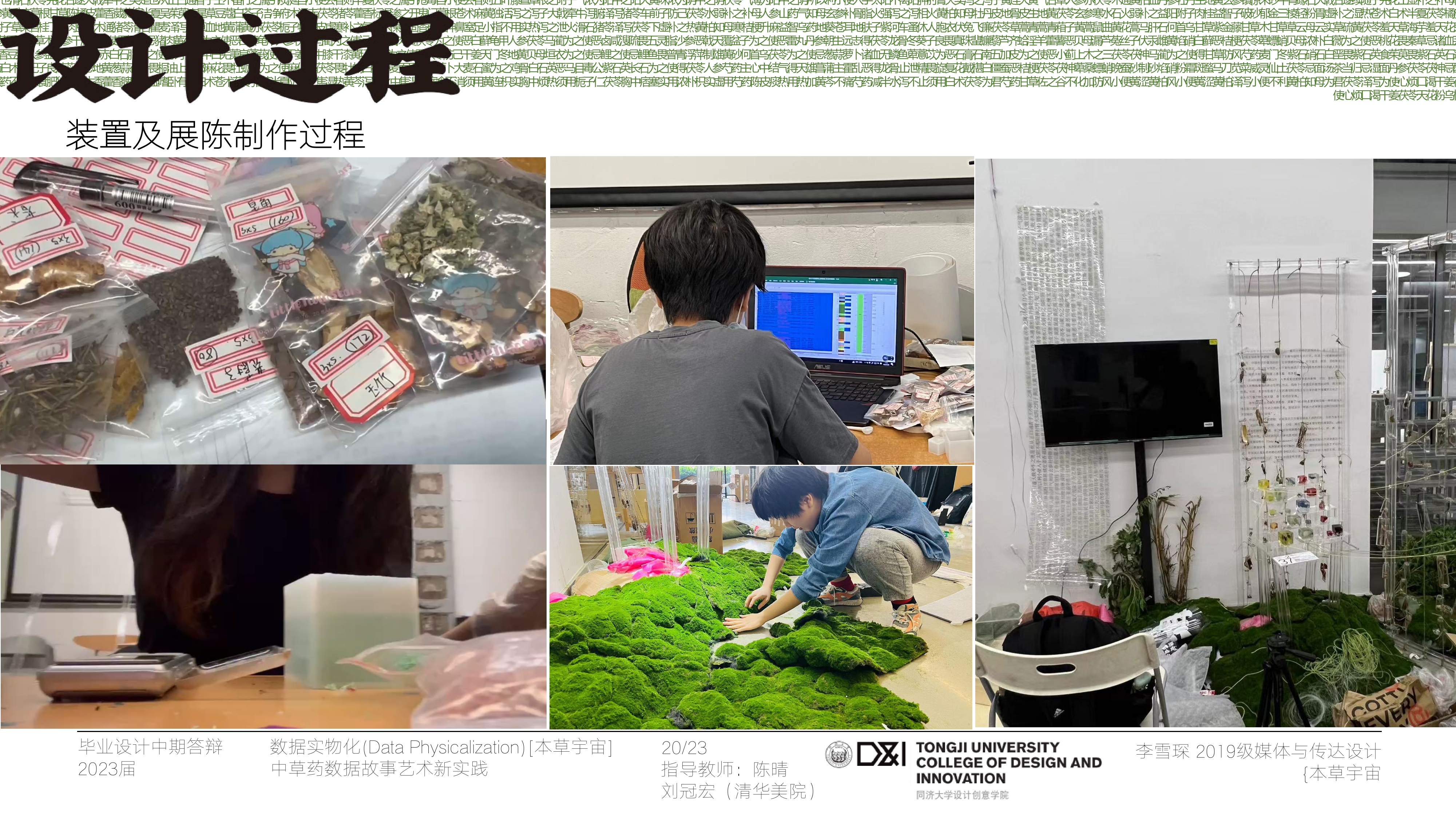 Herbal Universe Page 20