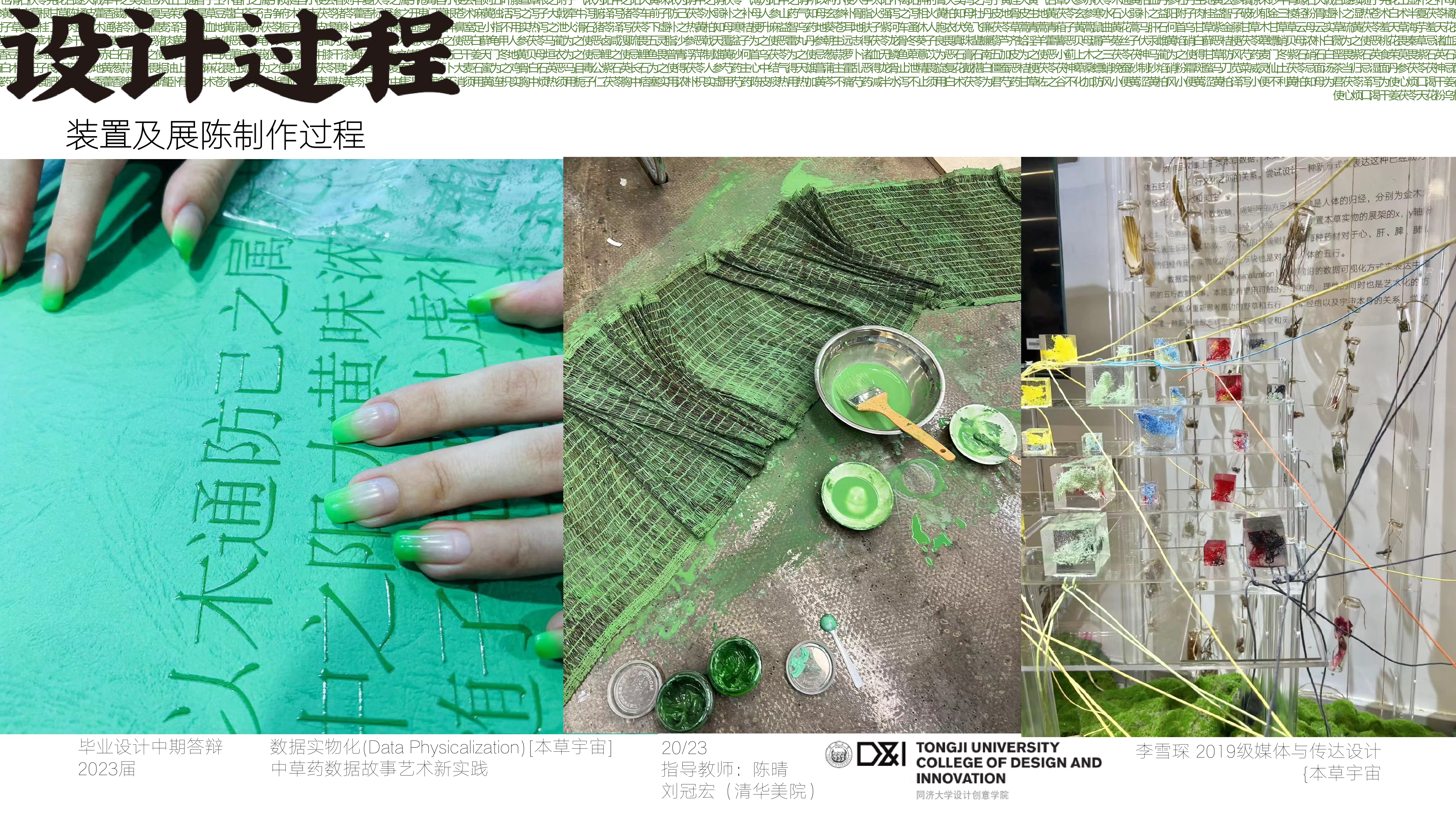 Herbal Universe Page 21