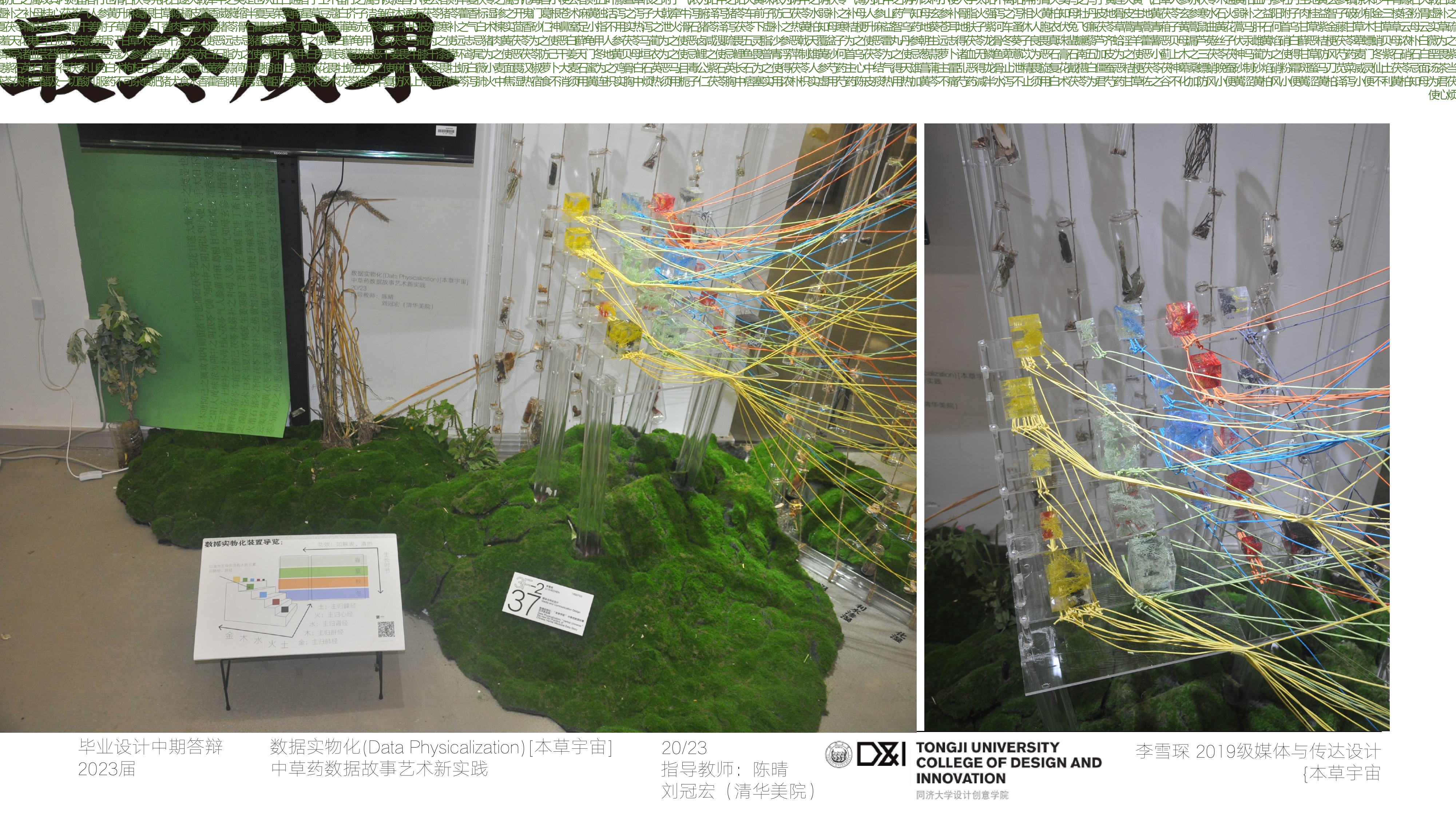 Herbal Universe Page 24