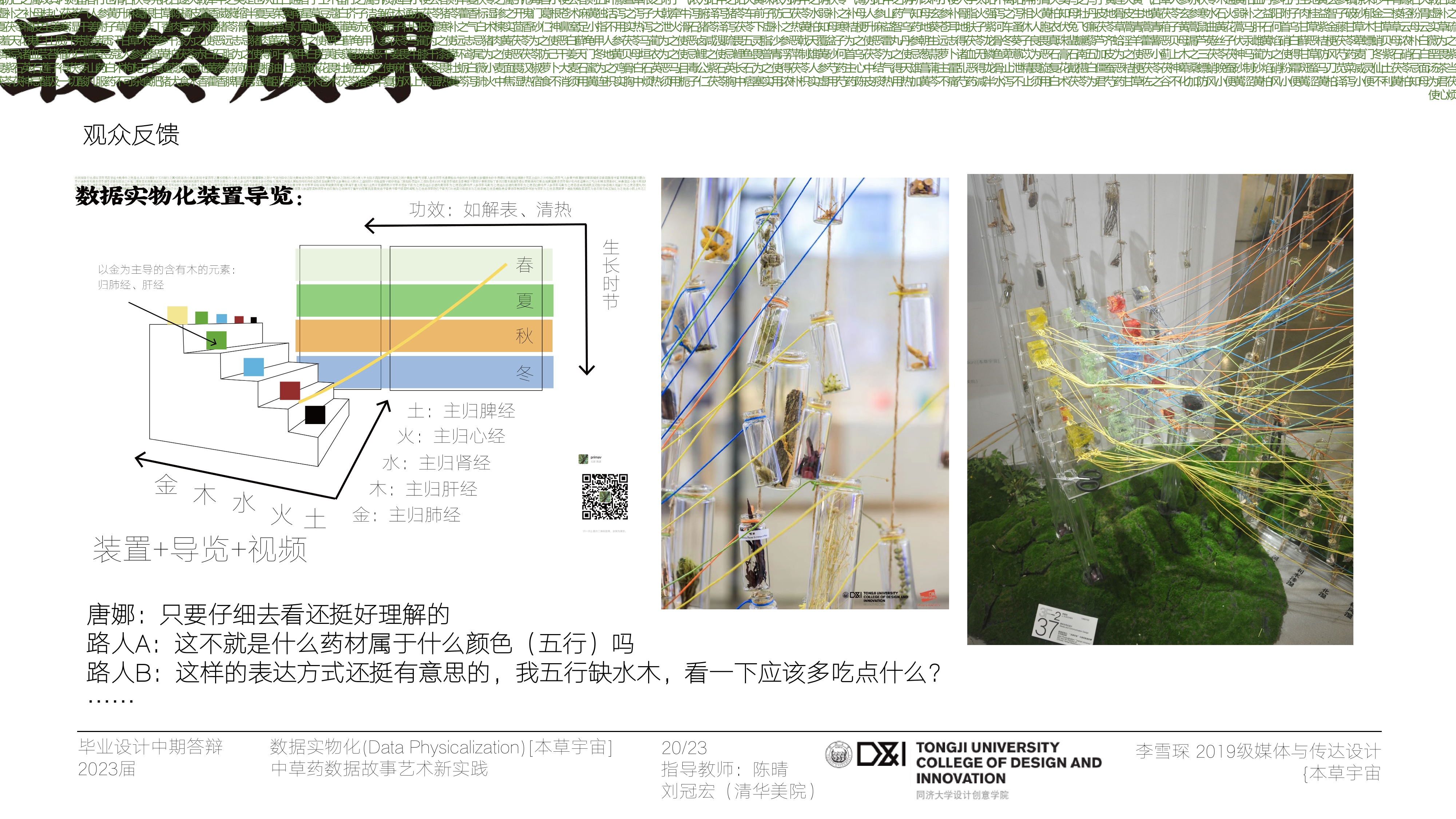 Herbal Universe Page 25