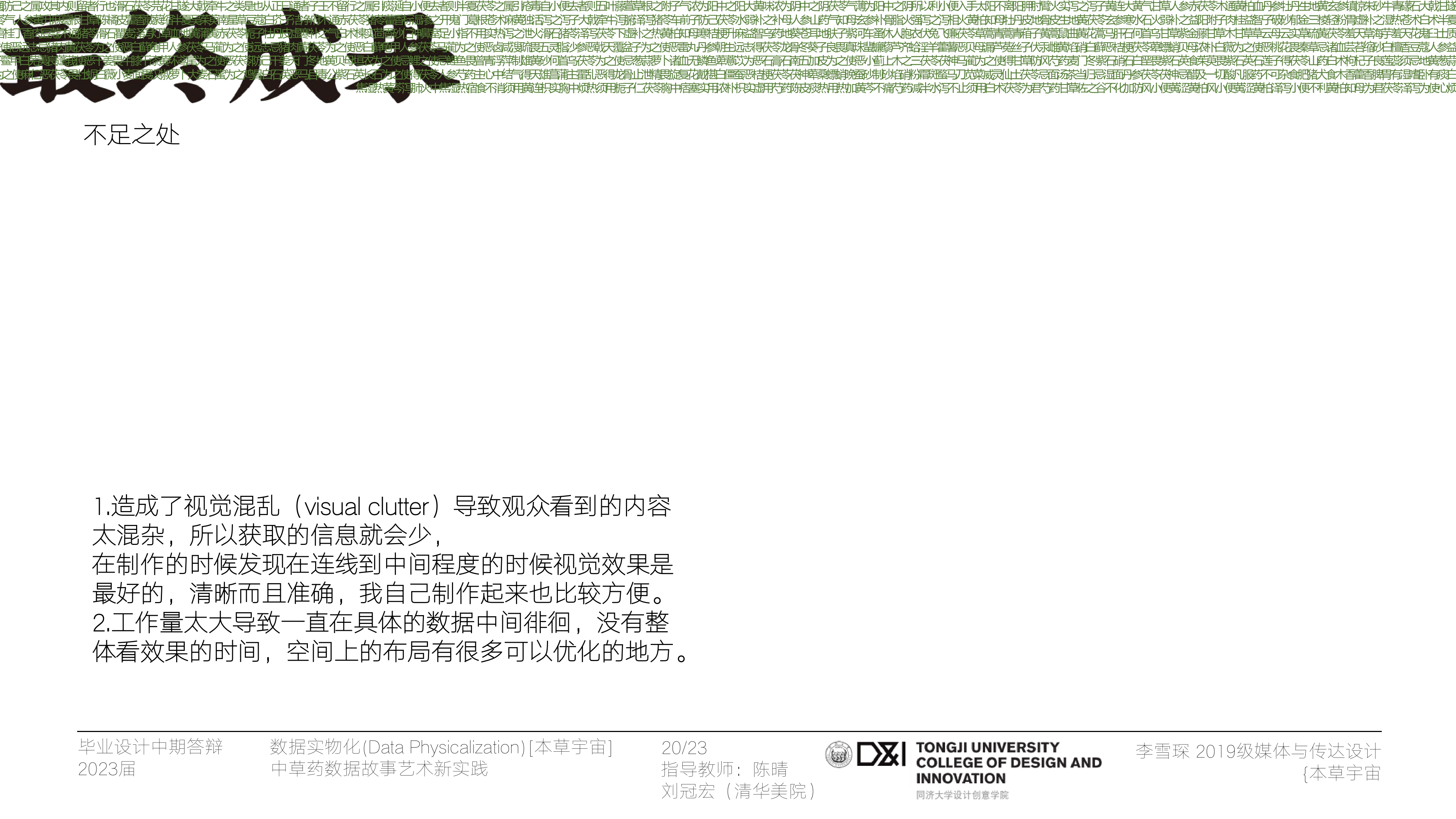 Herbal Universe Page 26